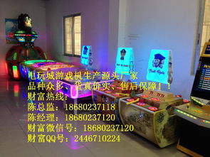 打造欢乐时光 儿童电玩投币游艺机与大型室内游乐设备的选择指南